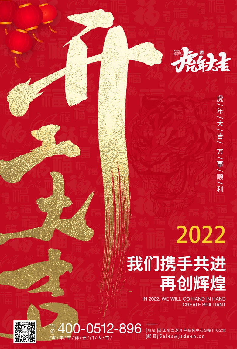開(kāi)業(yè)大吉11_副本.jpg