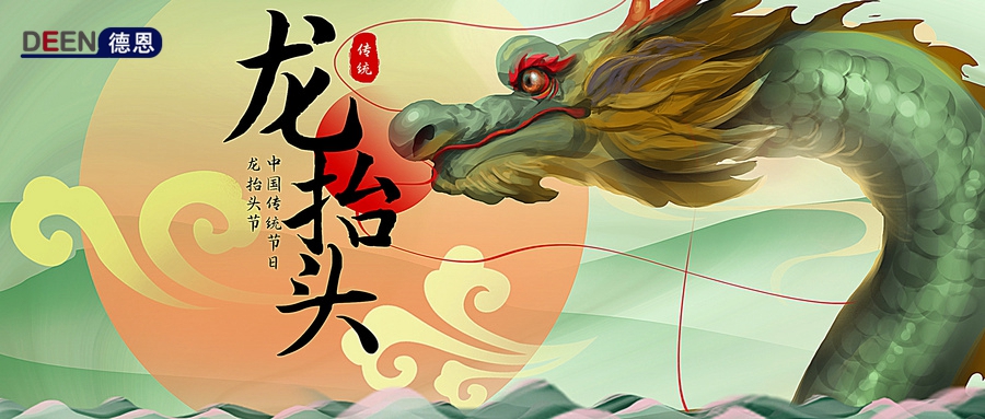 攝圖網_402137074_wx_創(chuàng)意大氣國潮風龍?zhí)ь^背景（非企業(yè)商用）.jpg